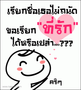 กลอนโดนๆ