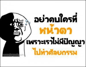 กลอนโดนๆ