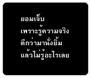 คำคมอกหัก