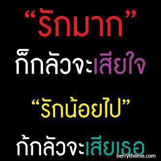คำคมอกหัก