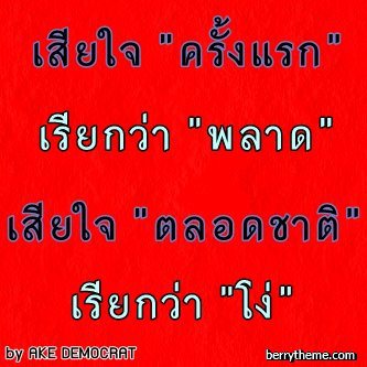 คำคมอกหัก