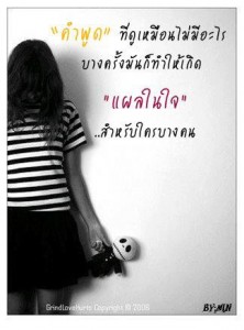 คำคมอกหัก