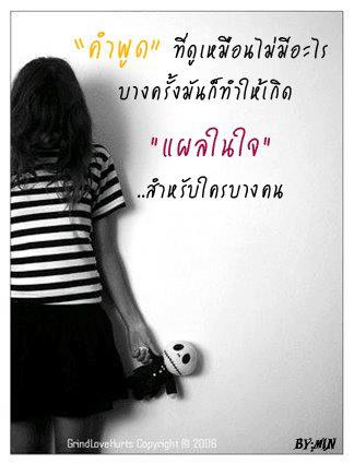 คำคมอกหัก