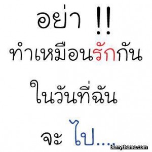 คำคมอกหัก