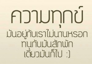 คำคมอกหัก