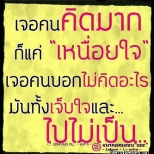 คำคมอกหัก