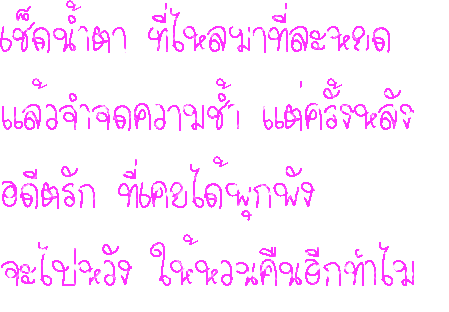 คำคมอกหัก