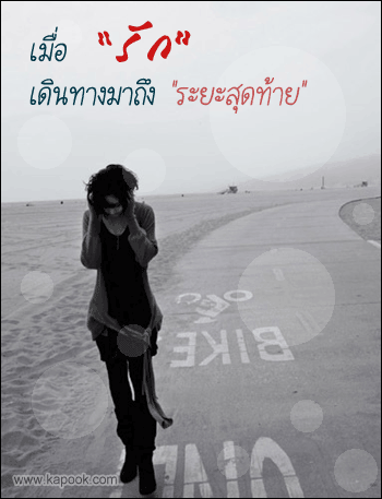 คำคมอกหัก