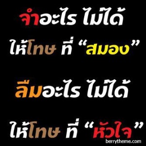 คำคมอกหัก