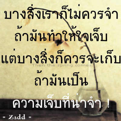คำคมอกหัก