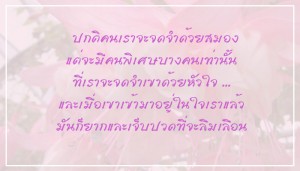 รูปภาพคำคม