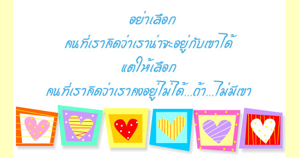 รูปภาพคำคม