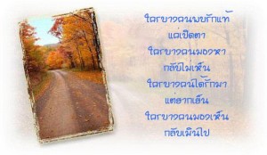 รูปภาพคำคม