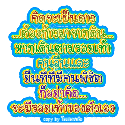 รูปภาพคำคม