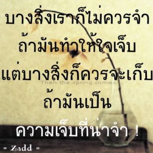 รูปภาพคำคม
