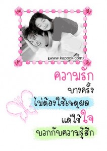 รูปภาพคำคม