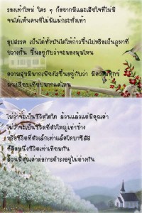 รูปภาพคำคม