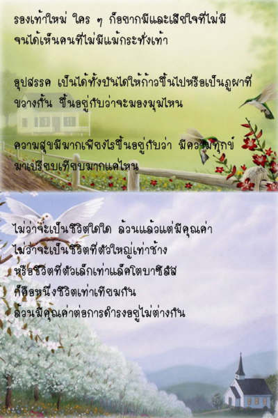รูปภาพคำคม