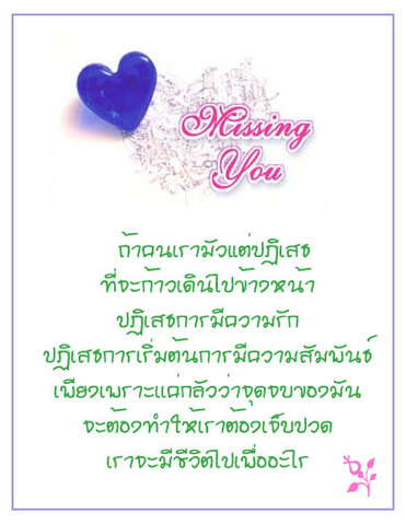 รูปภาพคำคม