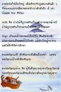 รูปภาพคำคม