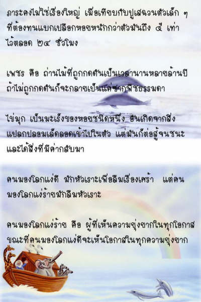 รูปภาพคำคม