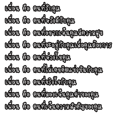 รูปภาพคำคม