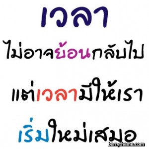 รูปภาพคำคม