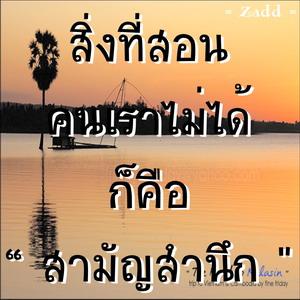 รูปภาพคำคม
