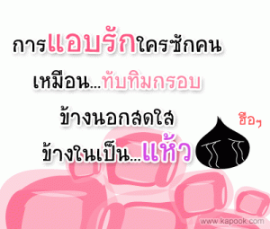 รูปภาพคำคม