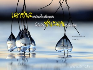 รูปภาพคำคม
