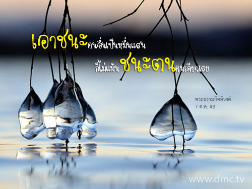 รูปภาพคำคม