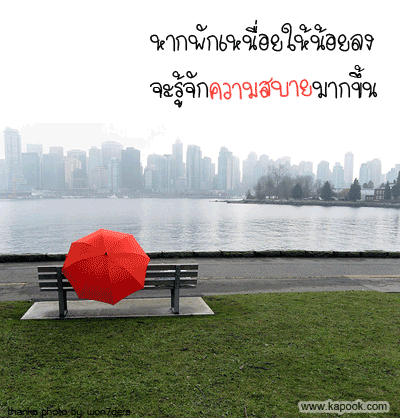 รูปภาพคำคม
