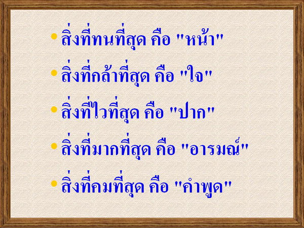 รูปภาพคำคม