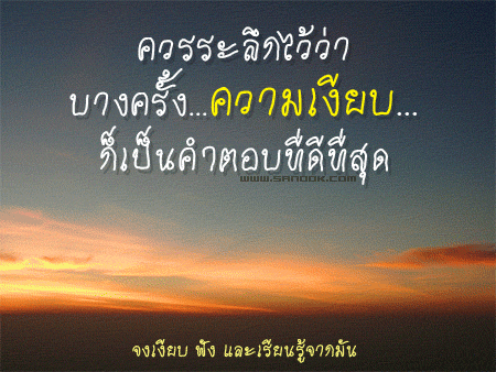 รูปภาพคำคม