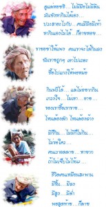 รูปภาพคำคม