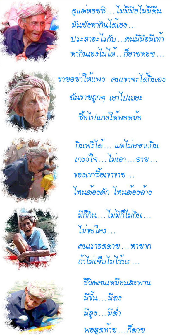 รูปภาพคำคม