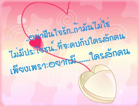 รูปภาพคำคม