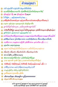 รูปภาพคำคม