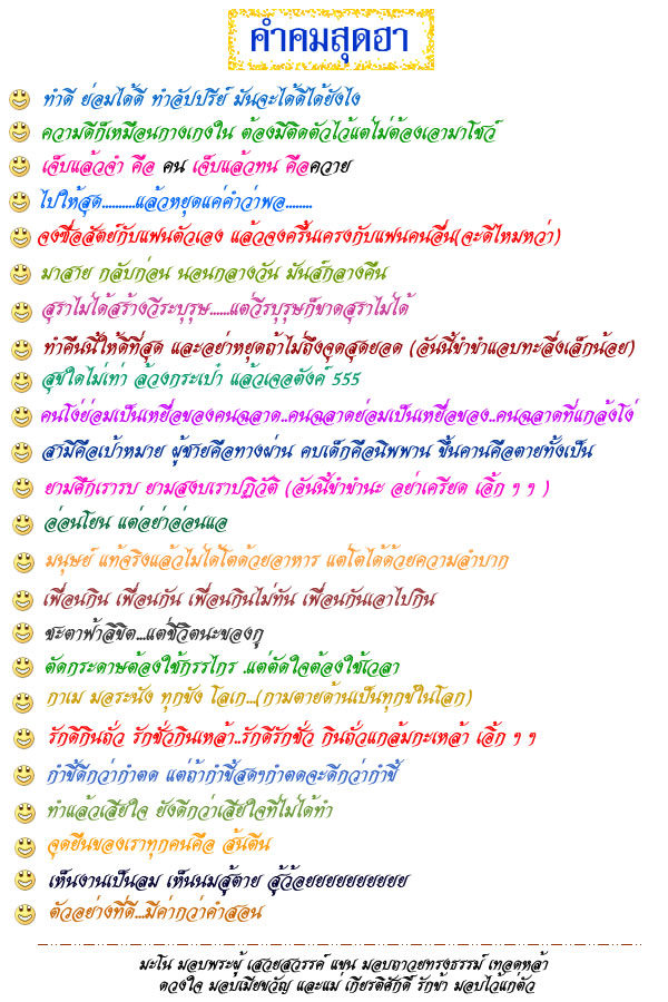 รูปภาพคำคม