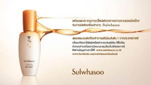 sulwhasoo promotion