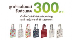 กระเป๋า Cath Kidston book bag