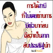 กลอนกวนๆ