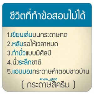 กลอนกวนๆ