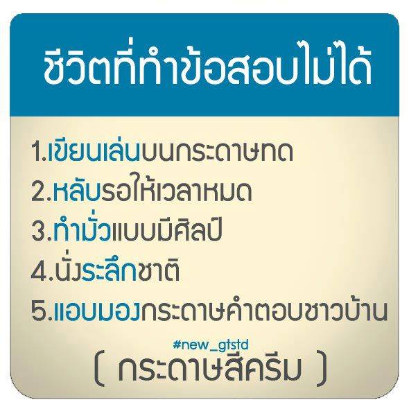 กลอนกวนๆ