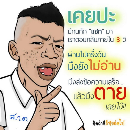 กลอนกวนๆ