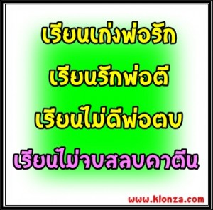 กลอนกวนๆ