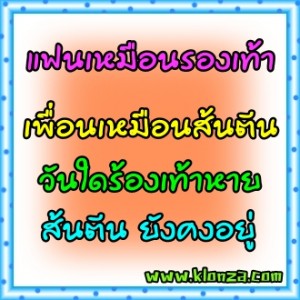 กลอนกวนๆ