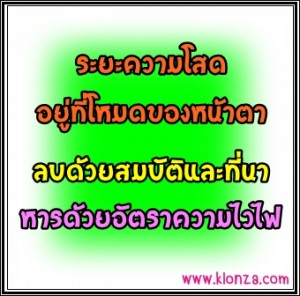 กลอนกวนๆ