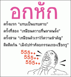 กลอนกวนๆ