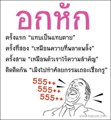 กลอนกวนๆ
